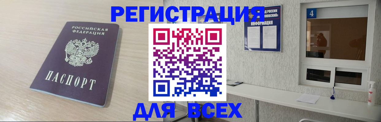 временная регистрация поиск в Майском