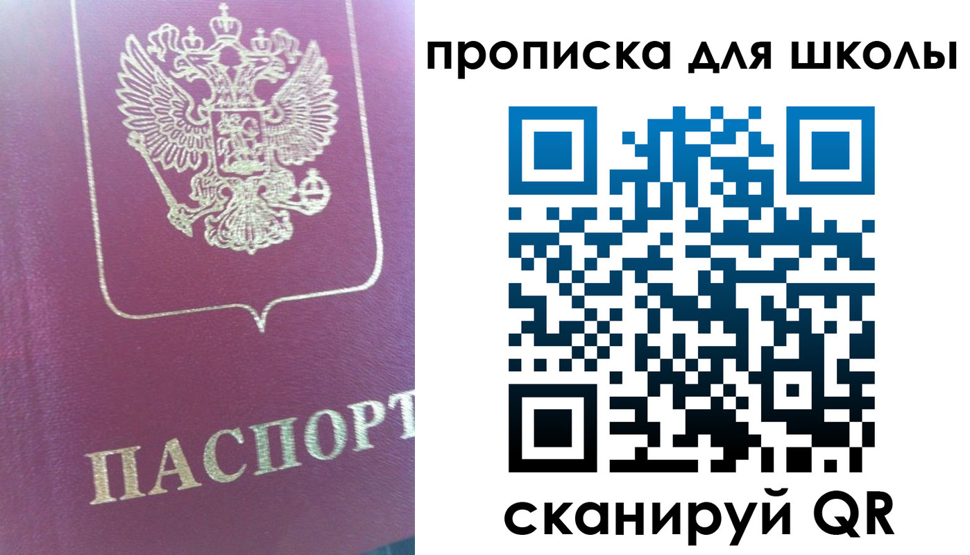 прописка законно в Майском