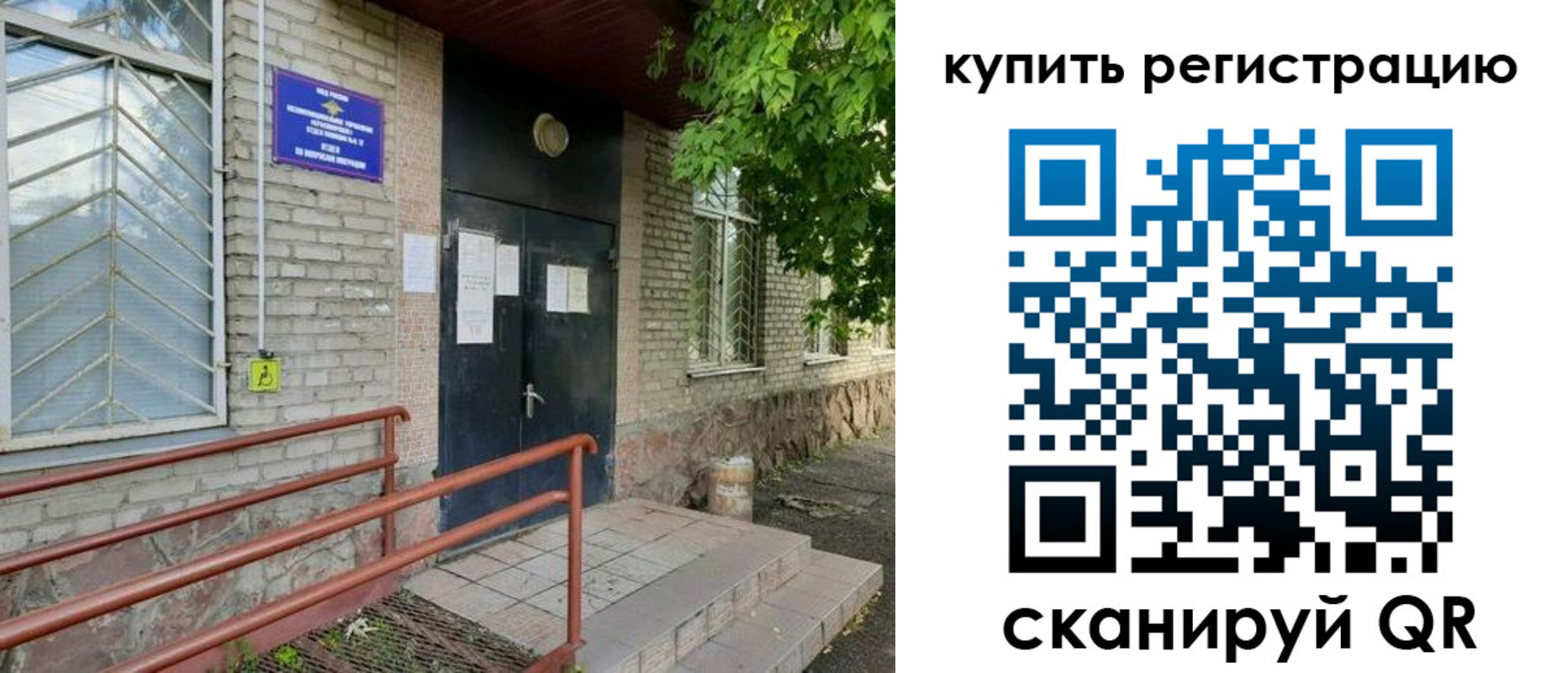 временная регистрация надежно в Майском