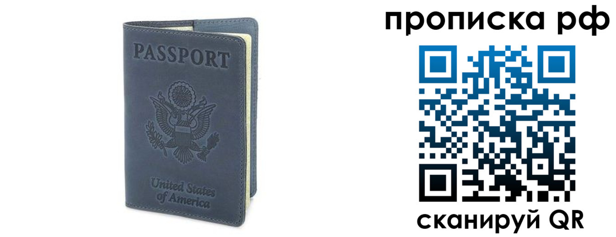 временная регистрация недорого в Майском