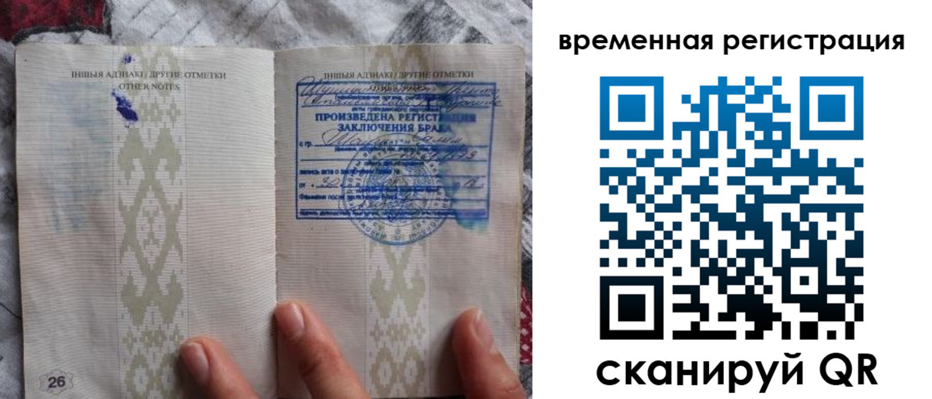 временная регистрация надежно в Майском