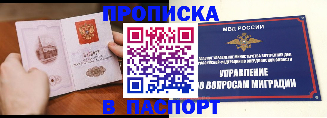 прописка гарантия в Майском