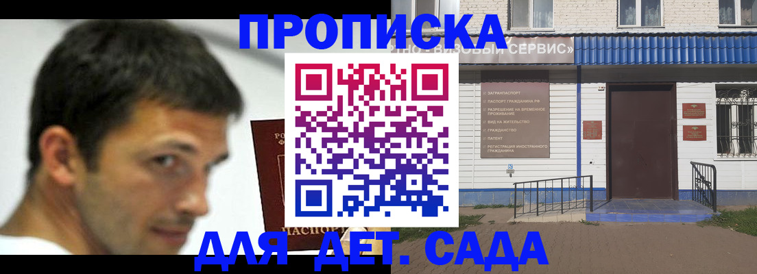 временная регистрация собственник в Майском