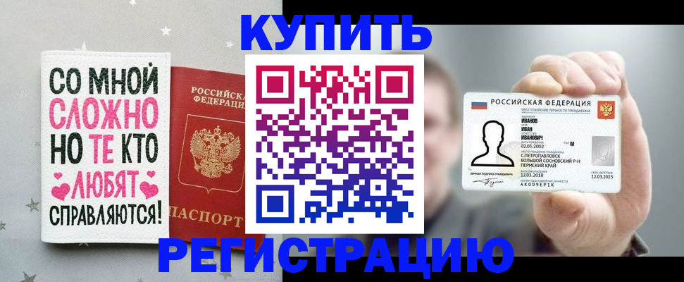 где прописаться в Майском