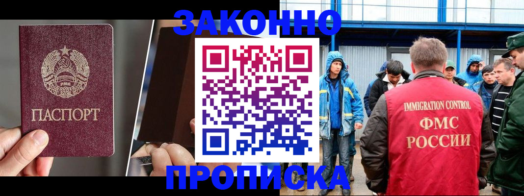 временная регистрация недорого в Майском