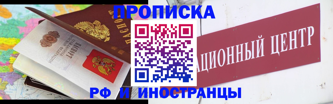 прописка для кредита в Майском